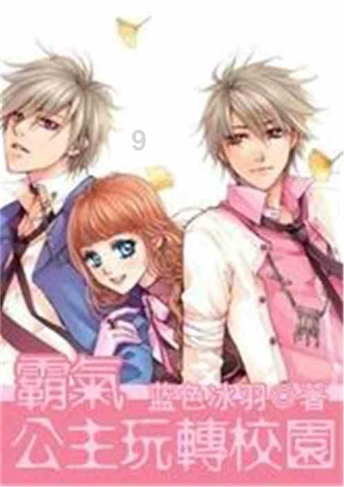 拯救吉他手男孩