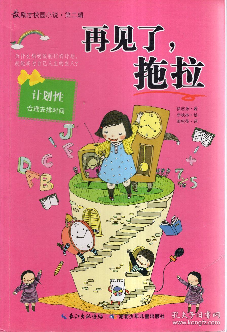 拯救自行车冠军