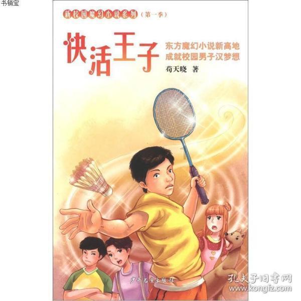 剑勇传奇忍者龙剑传Z