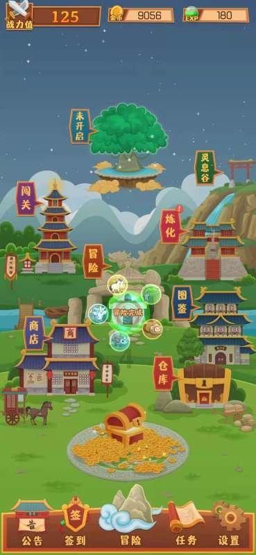 热血传奇