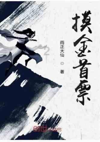 逃离违建房屋9