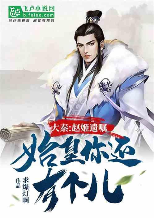 17岁演《琉璃》，二搭成毅演《莲花楼》刘梦芮的华丽蜕变