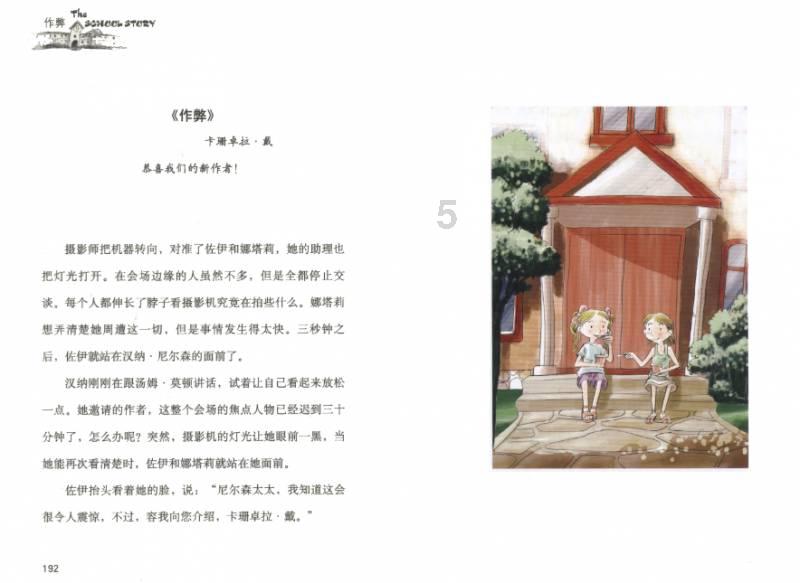 冰洞逃生